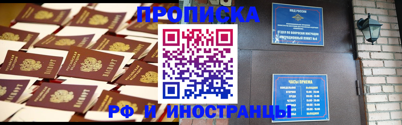 временная регистрация законно в Сочи