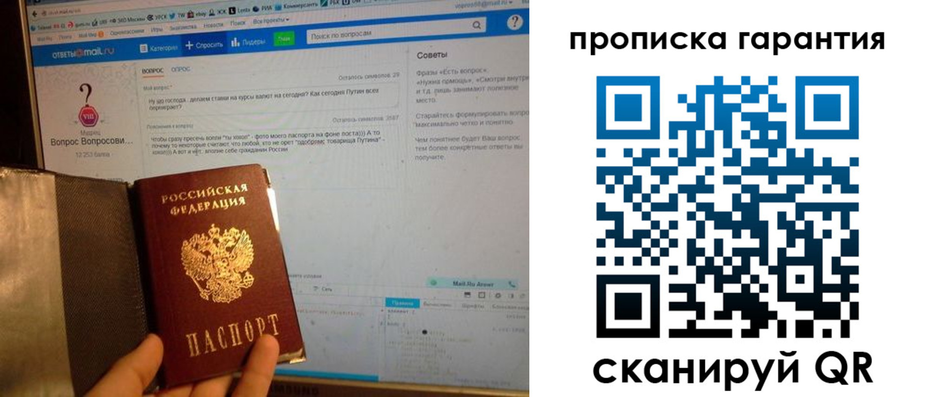 временная регистрация законно в Сочи