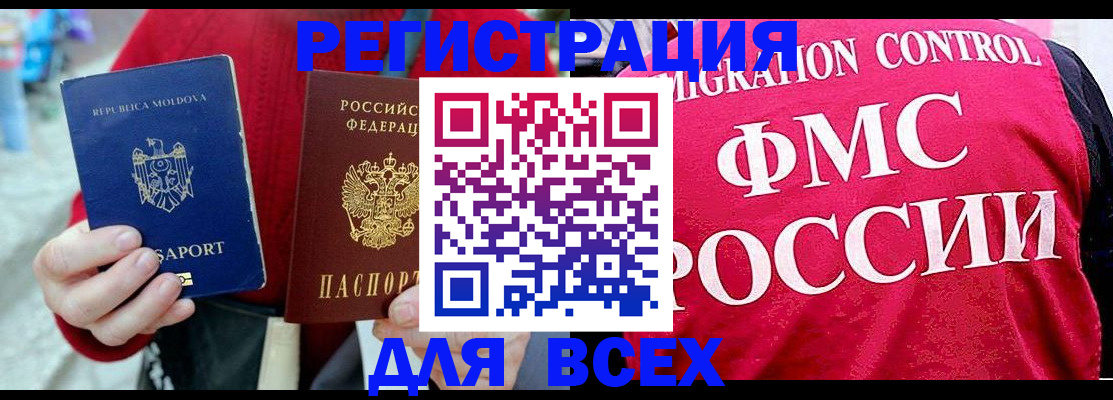 временная регистрация надежно в Сочи