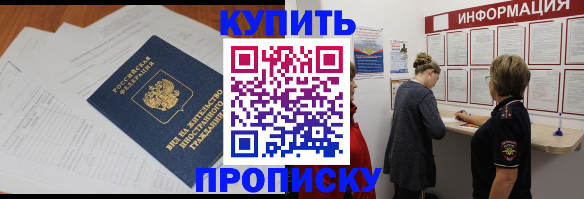 миграционный учет в Сочи