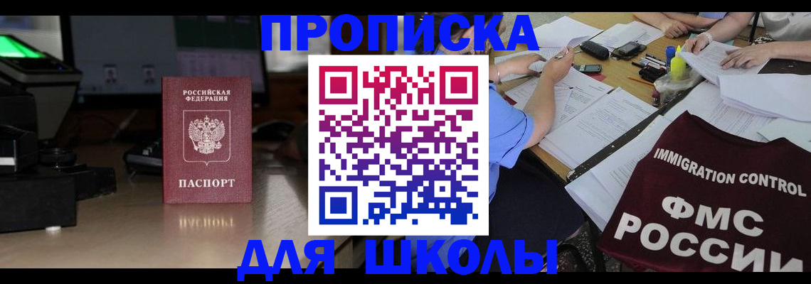 временная регистрация надежно в Сочи