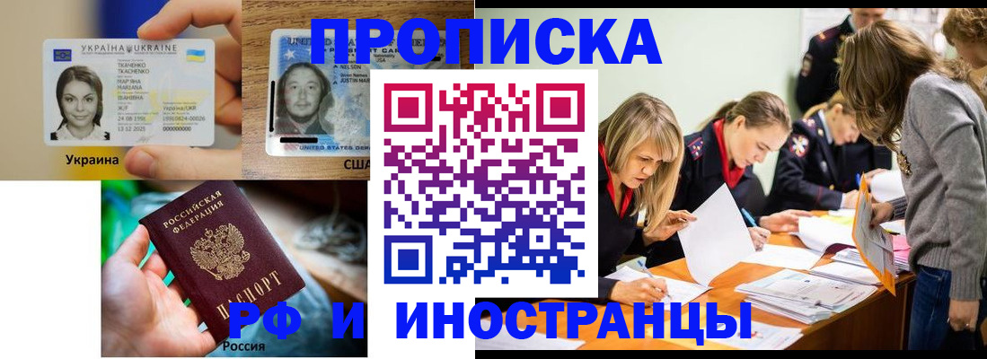 временная регистрация законно в Сочи